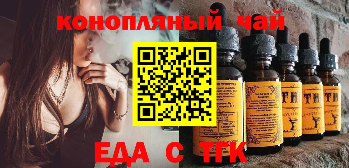 Печенье с ТГК марихуана  Вход с VPN  Чернушка 