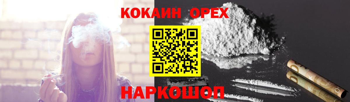 Кокаин Боливия  Cocaine Fish Scale  Вход с VPN  Чернушка 