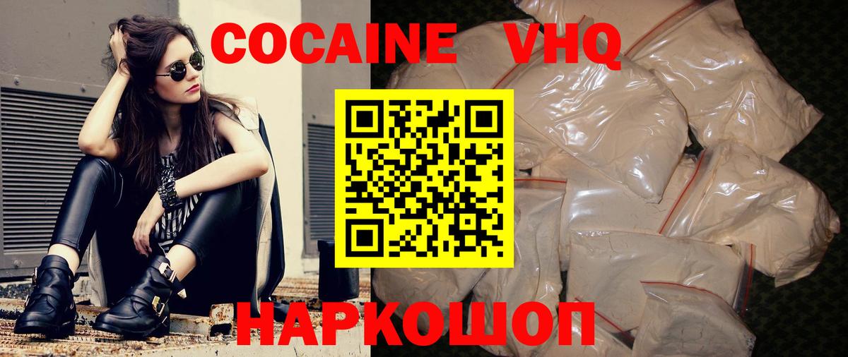 Кокаин 97% Чернушка
