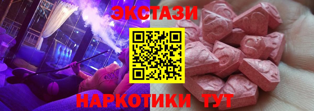 Ecstasy DUBAI  Вход с VPN  где купить   Чернушка 