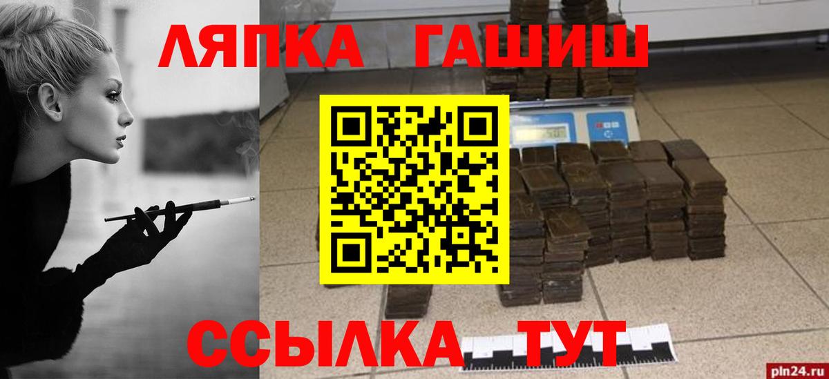 ГАШ индика сатива  ГАШИШ Cannabis  наркошоп  Вход с VPN  Чернушка 