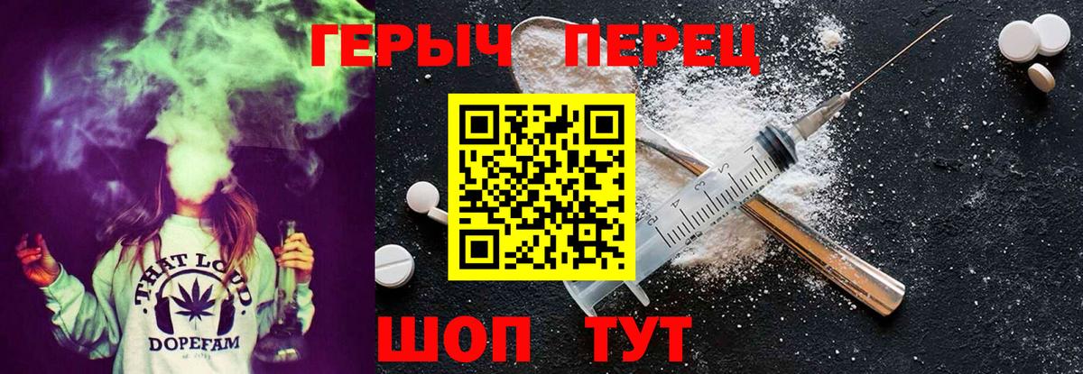 ГЕРОИН белый  Вход с VPN  Чернушка 