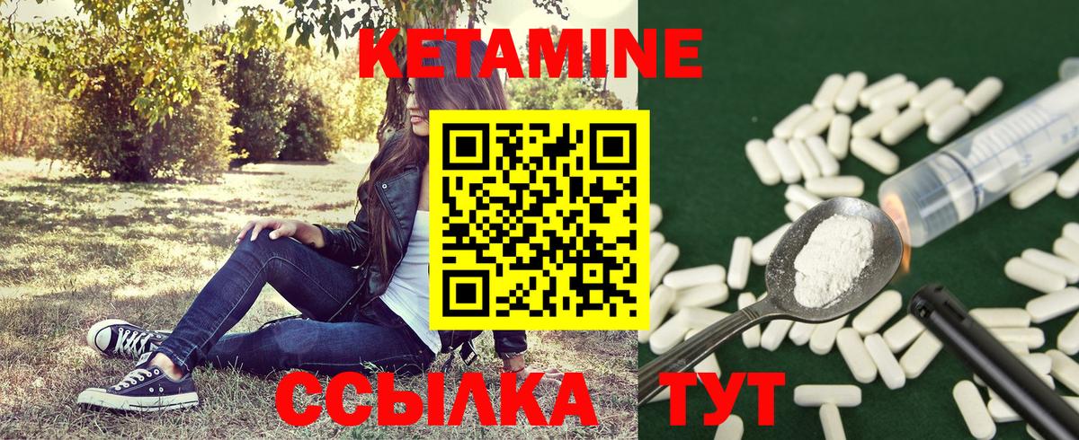 Чернушка  Кетамин ketamine  сайты даркнета клад  Вход с VPN  Кетамин ketamine 