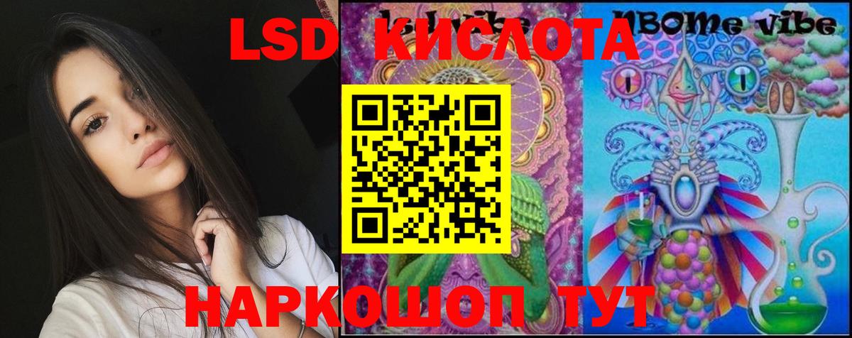 LSD-25 экстази ecstasy Чернушка