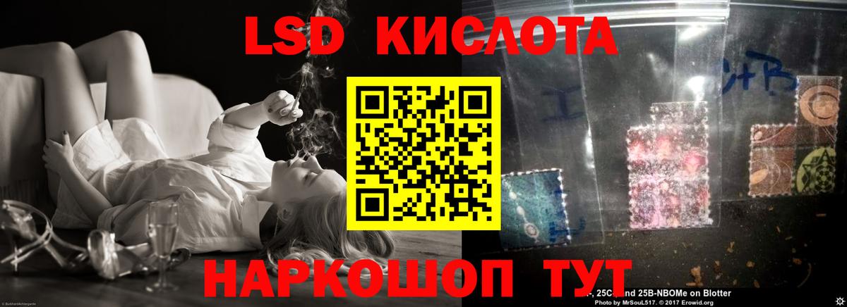ЛСД экстази ecstasy  Вход с VPN  LSD-25 экстази ecstasy  Чернушка 