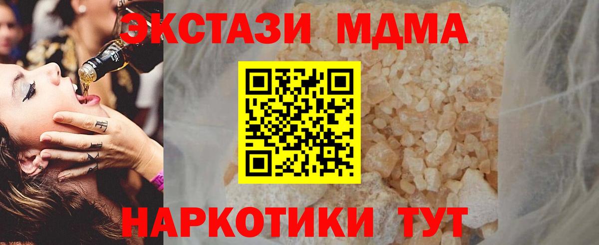 МДМА Molly Чернушка