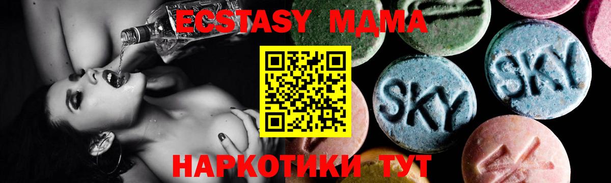 Чернушка  МДМА crystal  МДМА  Вход с VPN 