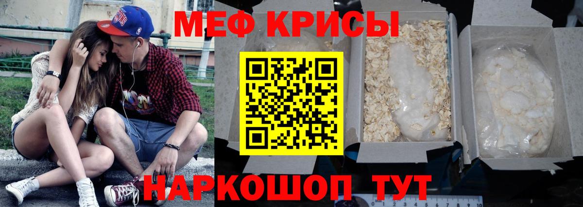 МЯУ-МЯУ кристаллы  Меф VHQ  Меф  Вход с VPN  Чернушка 