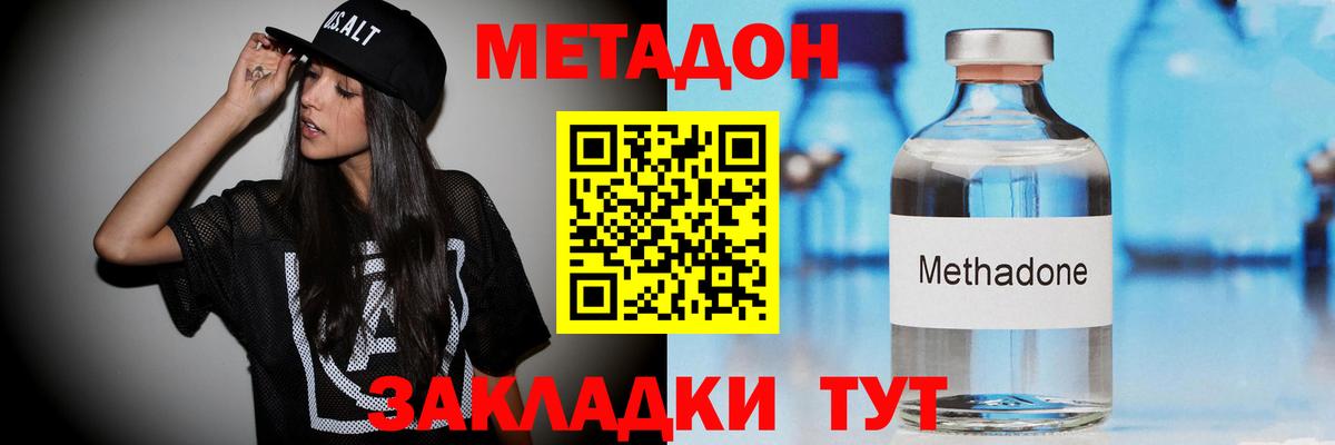 МЕТАДОН VHQ Чернушка