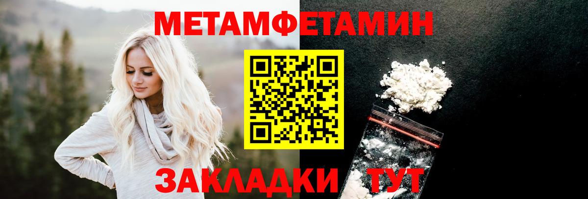 Первитин кристалл Чернушка