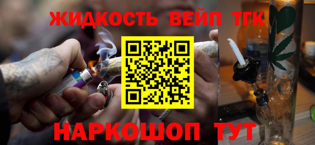 Дистиллят ТГК концентрат Чернушка